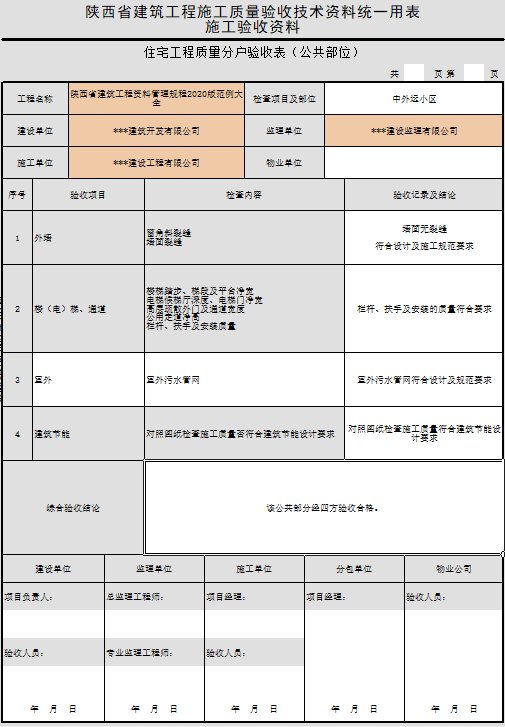 1706497432547.png
