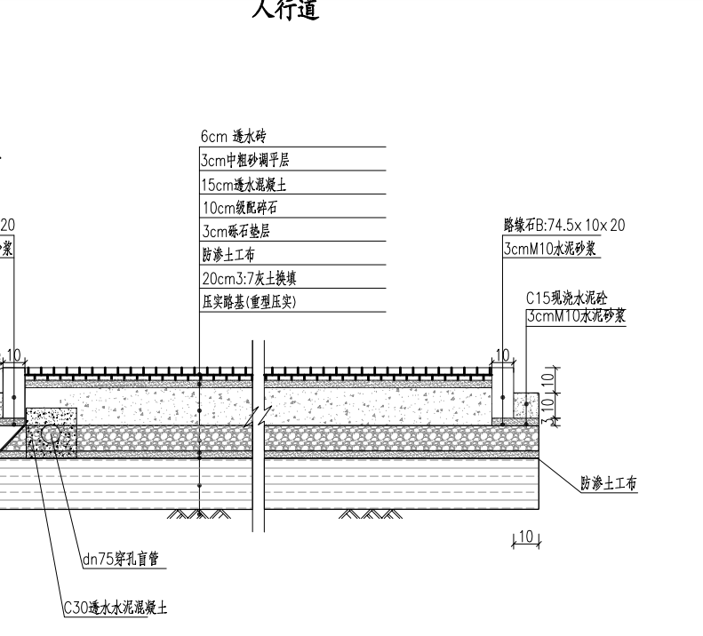 人行道鋪裝.png