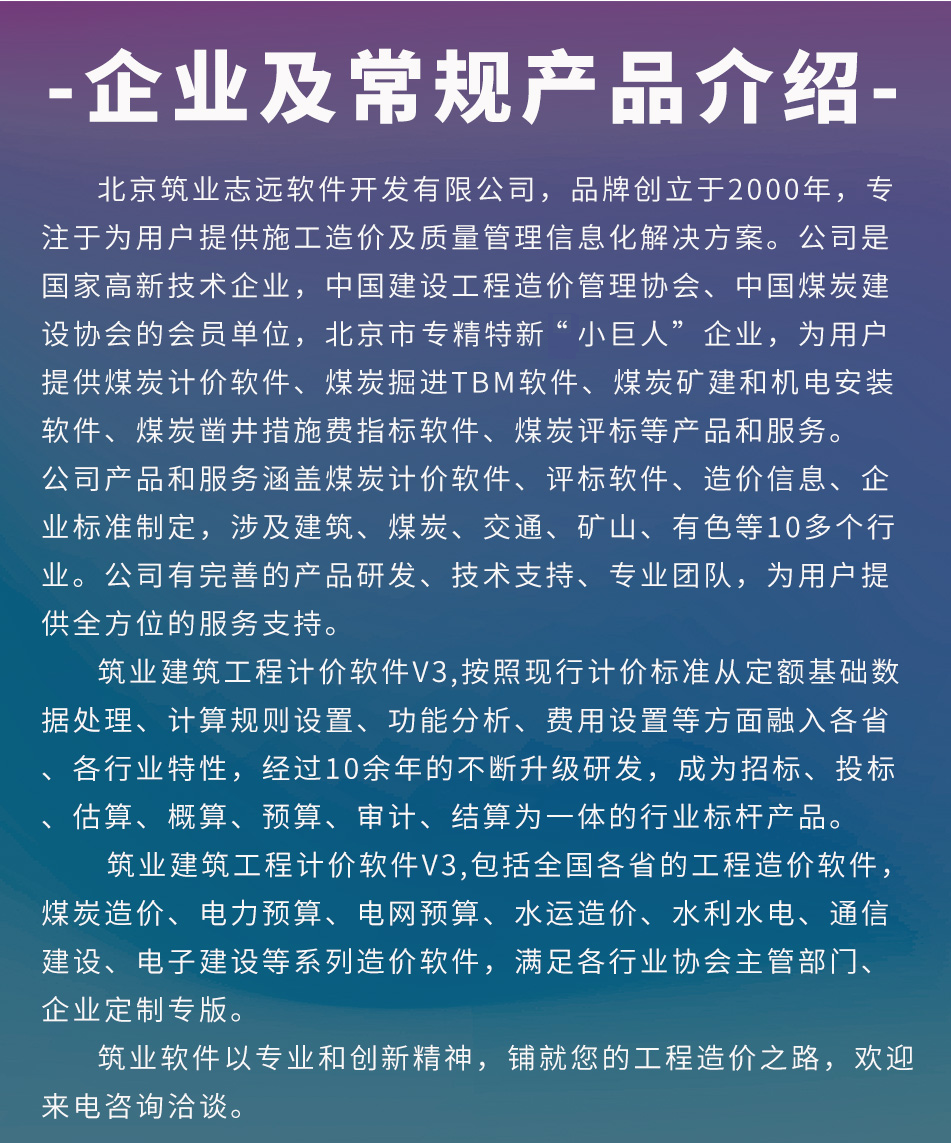 企业定额定制_03.png