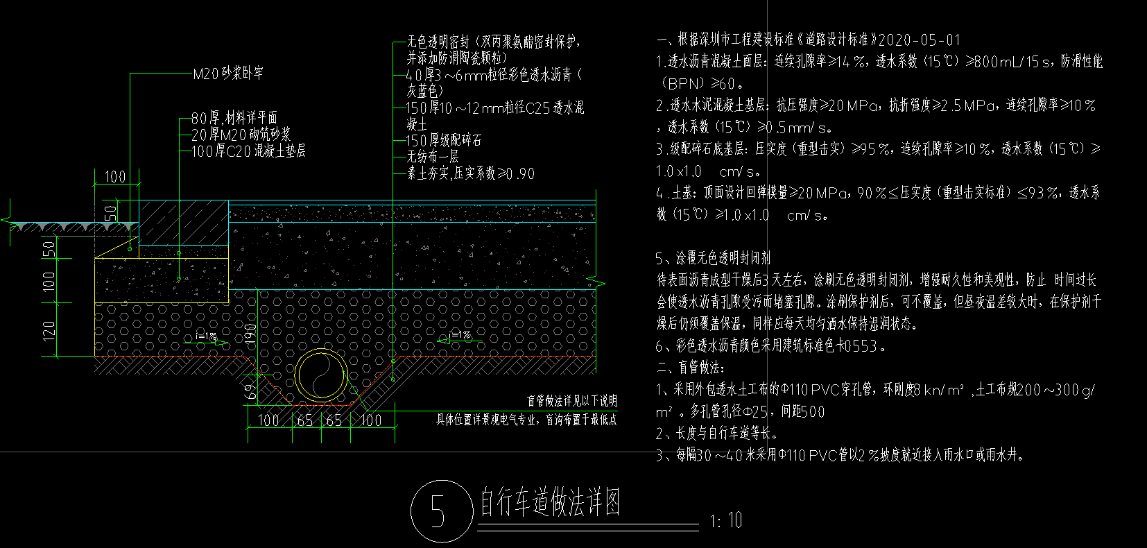 自行車道.png