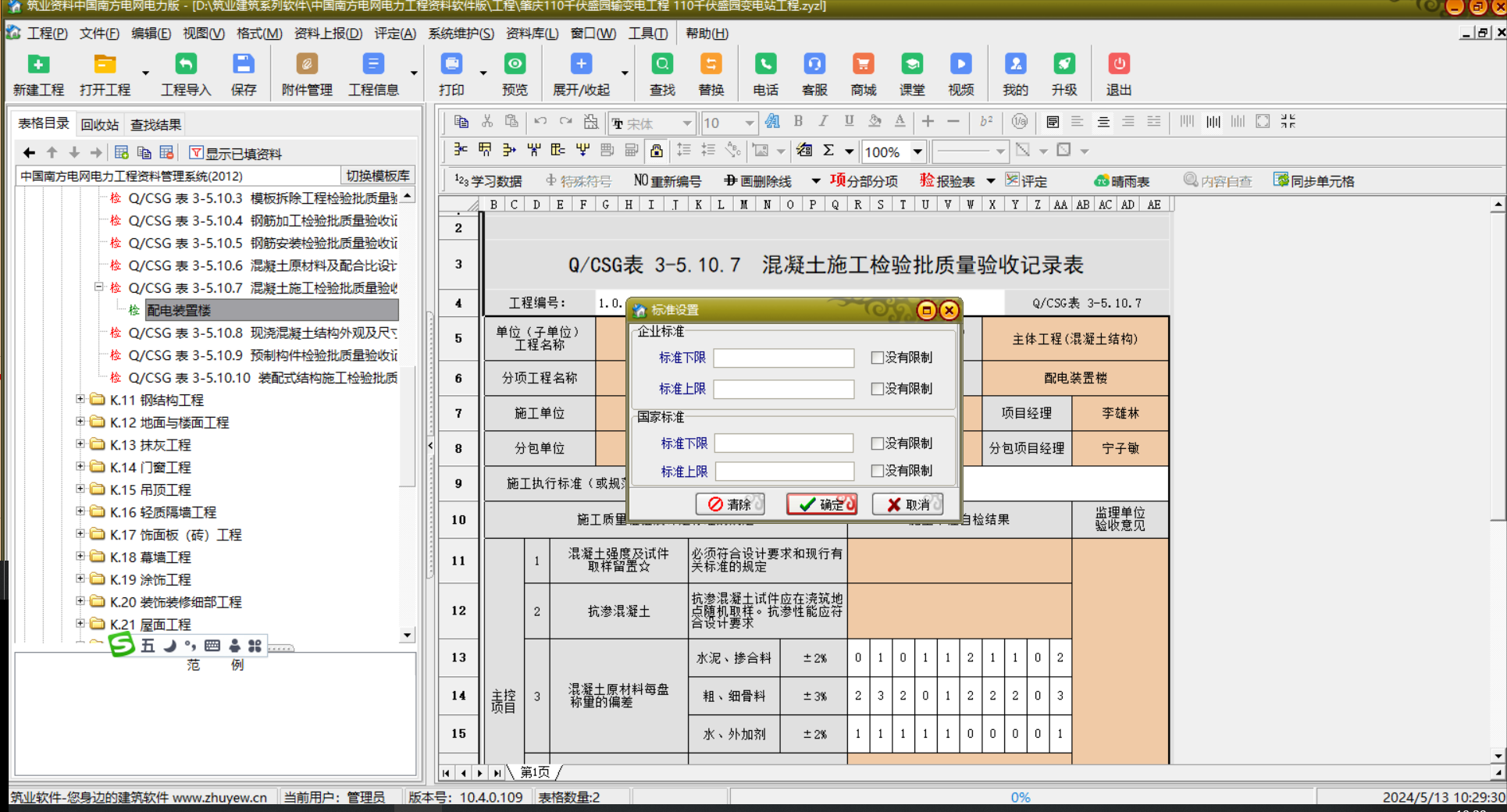 微信圖片_20240513103008.png