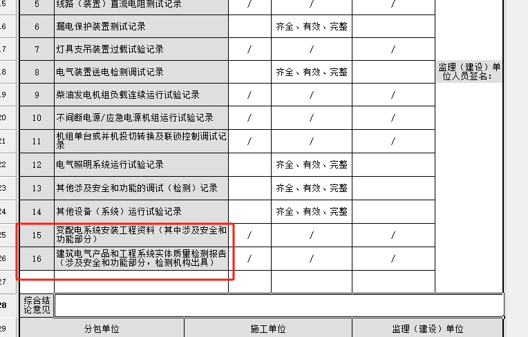 微信截圖_20240527200037.png