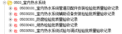 熱水系統(tǒng).png