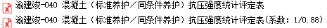 评定表格.png