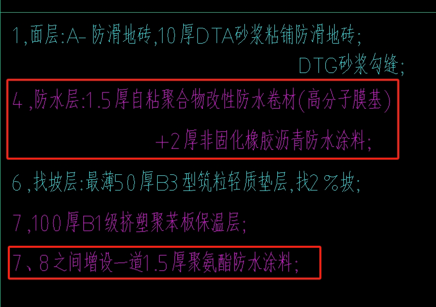 防水做法.jpg