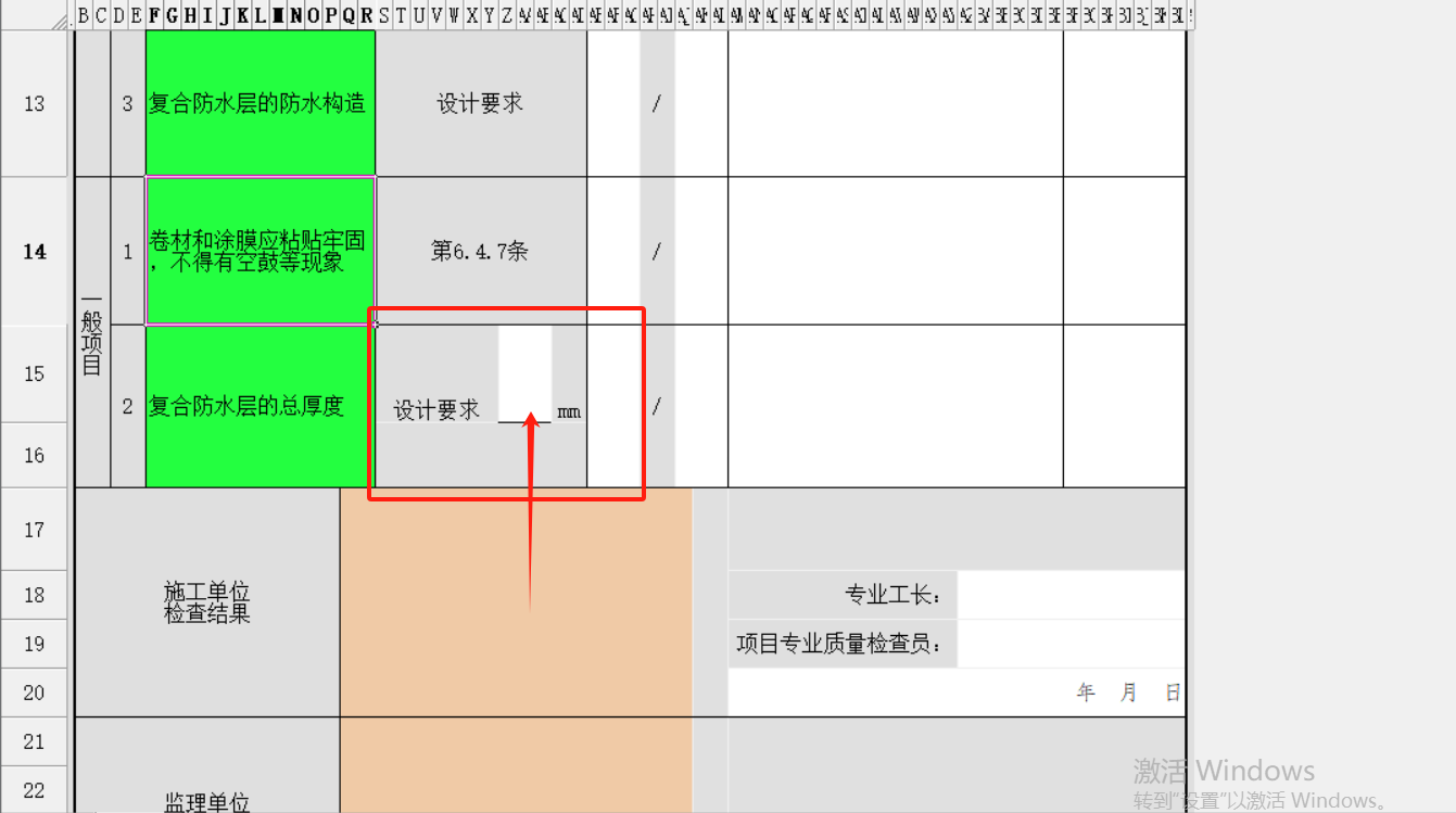 復(fù)合涂層檢驗(yàn)批.png