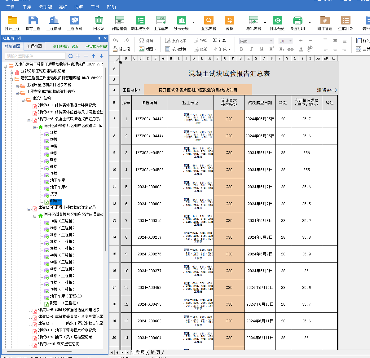 微信图片_20240801002732.png