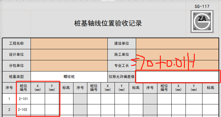 微信圖片_20240806171509.png