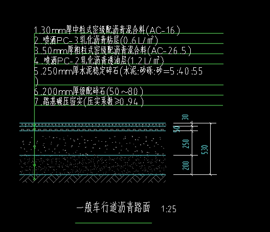 一般車行道瀝青路面.png