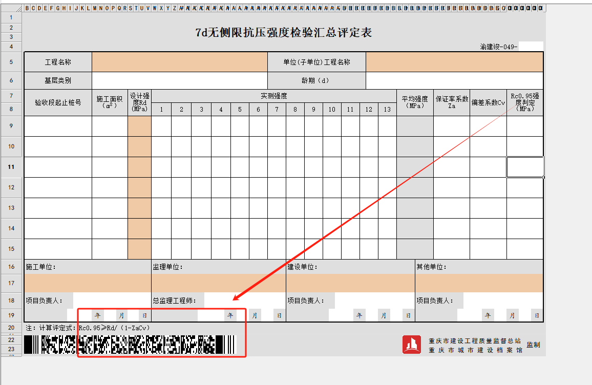 微信图片_20250110114739.png