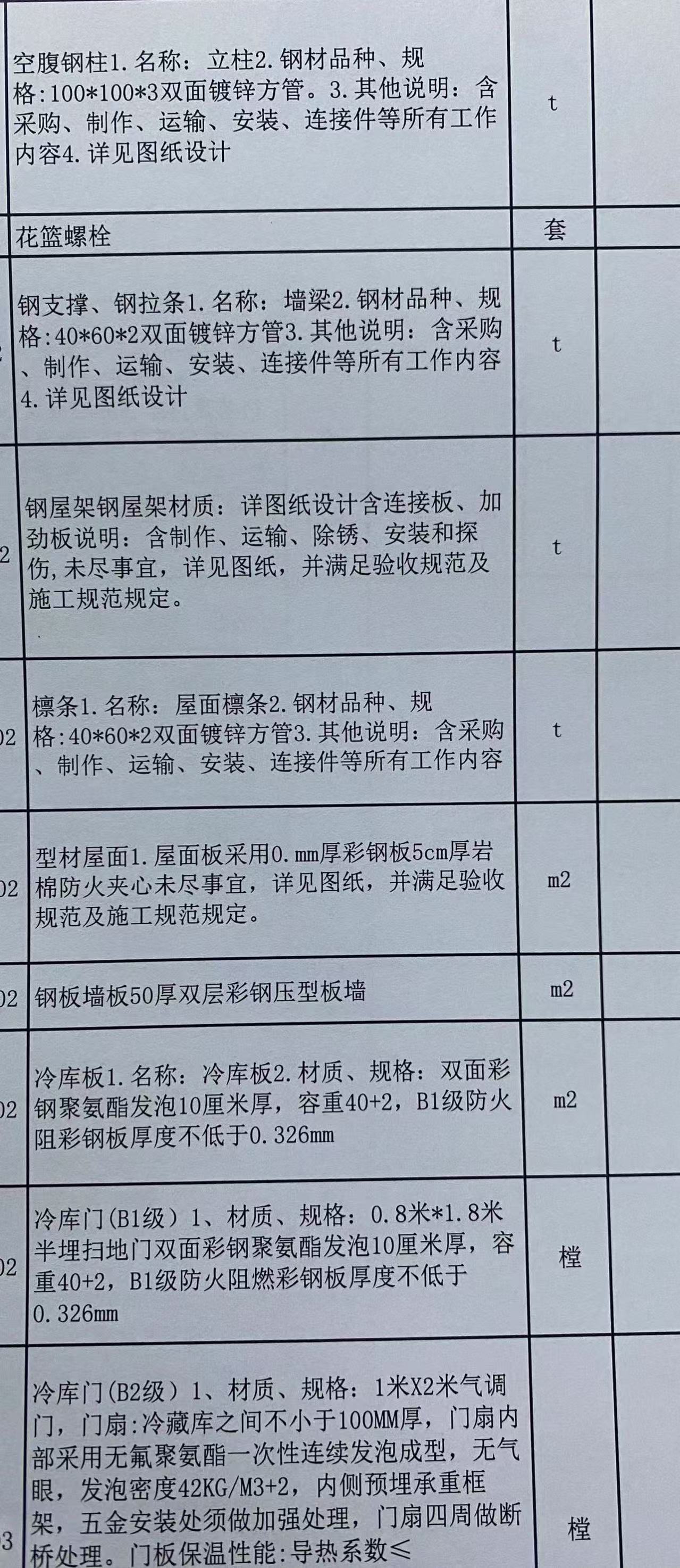 微信图片_20251017083241_74_26.jpg