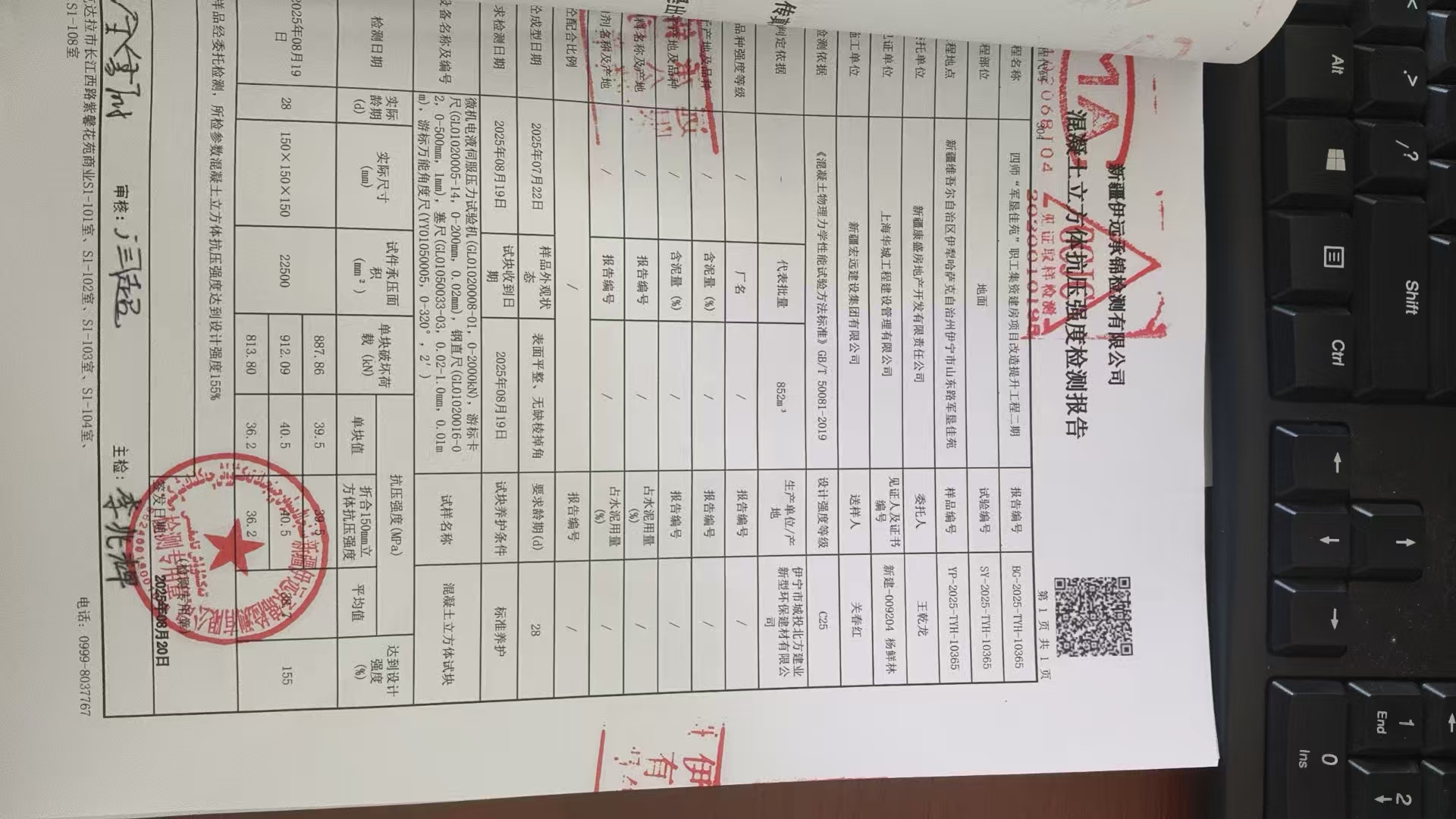试块检测.jpg
