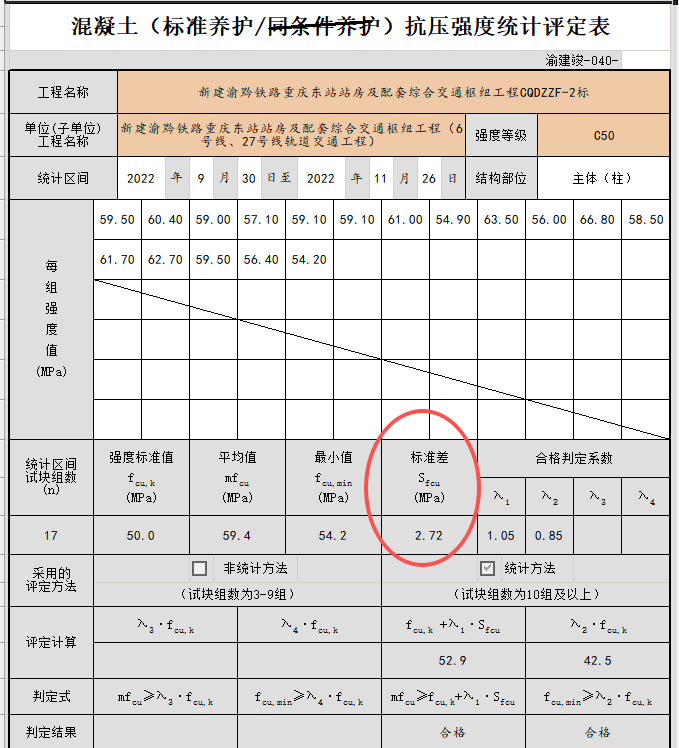 标准差图片.png