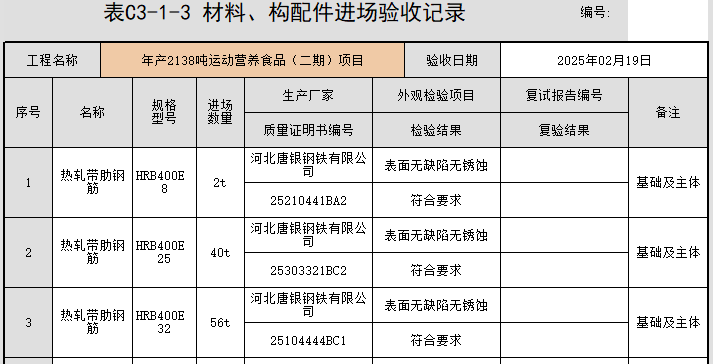 微信圖片_20250220102308.png