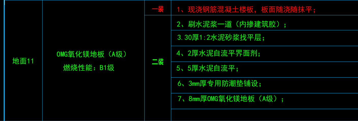 地板.png