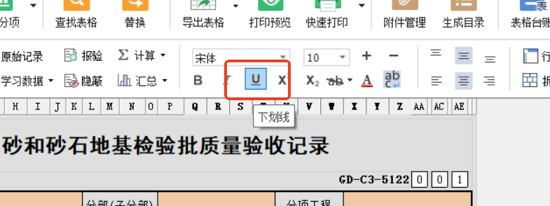 下劃線6191C6.png