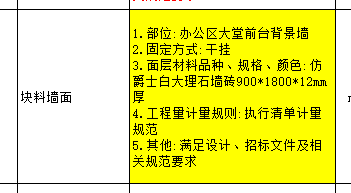 干掛爵士白大理石墻磚.png