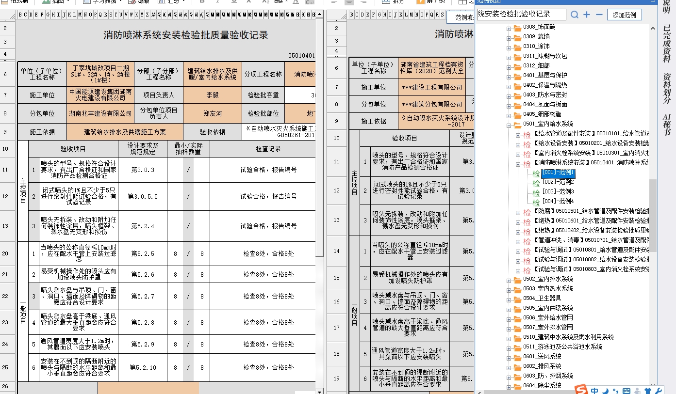微信截圖_20250526134748.png