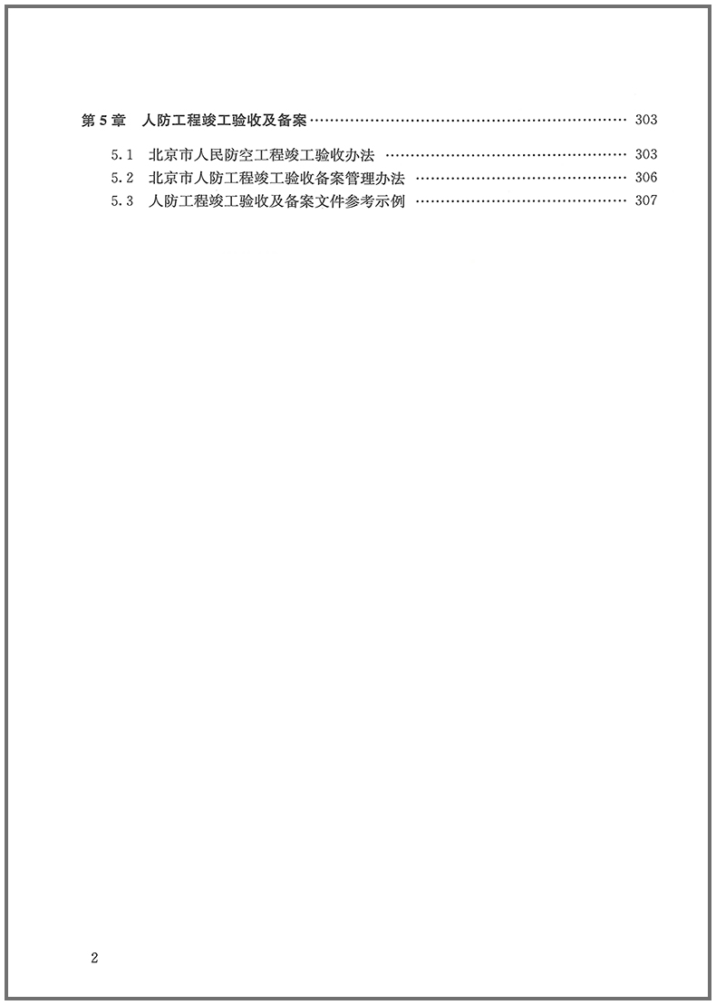 目录2.jpg