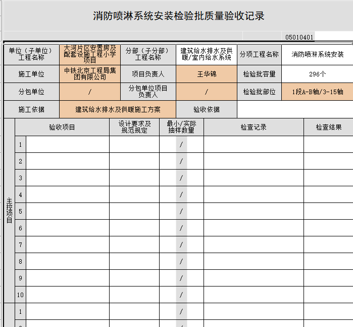 ad514f31c3136632a0e1905064deb09.png