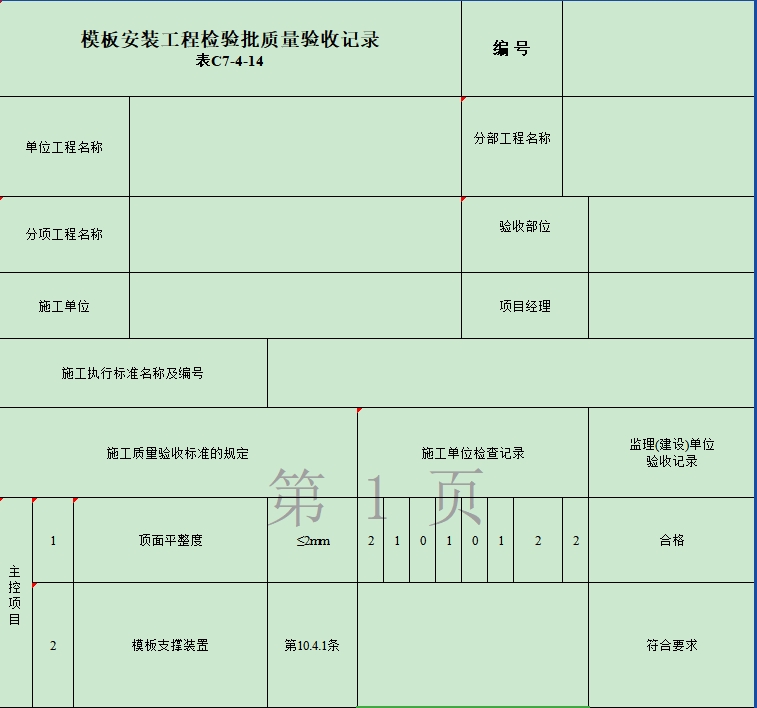 微信截圖_20250526091505.png