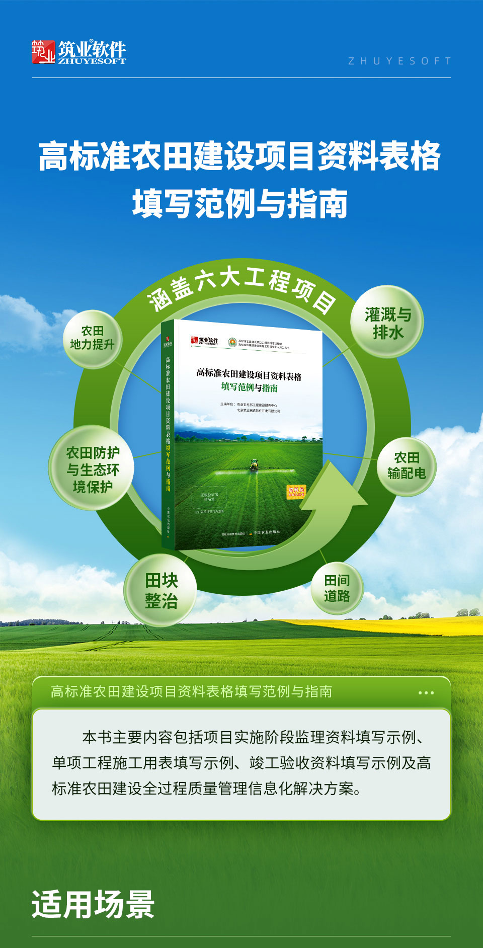 高标范例书长图-960_01.jpg
