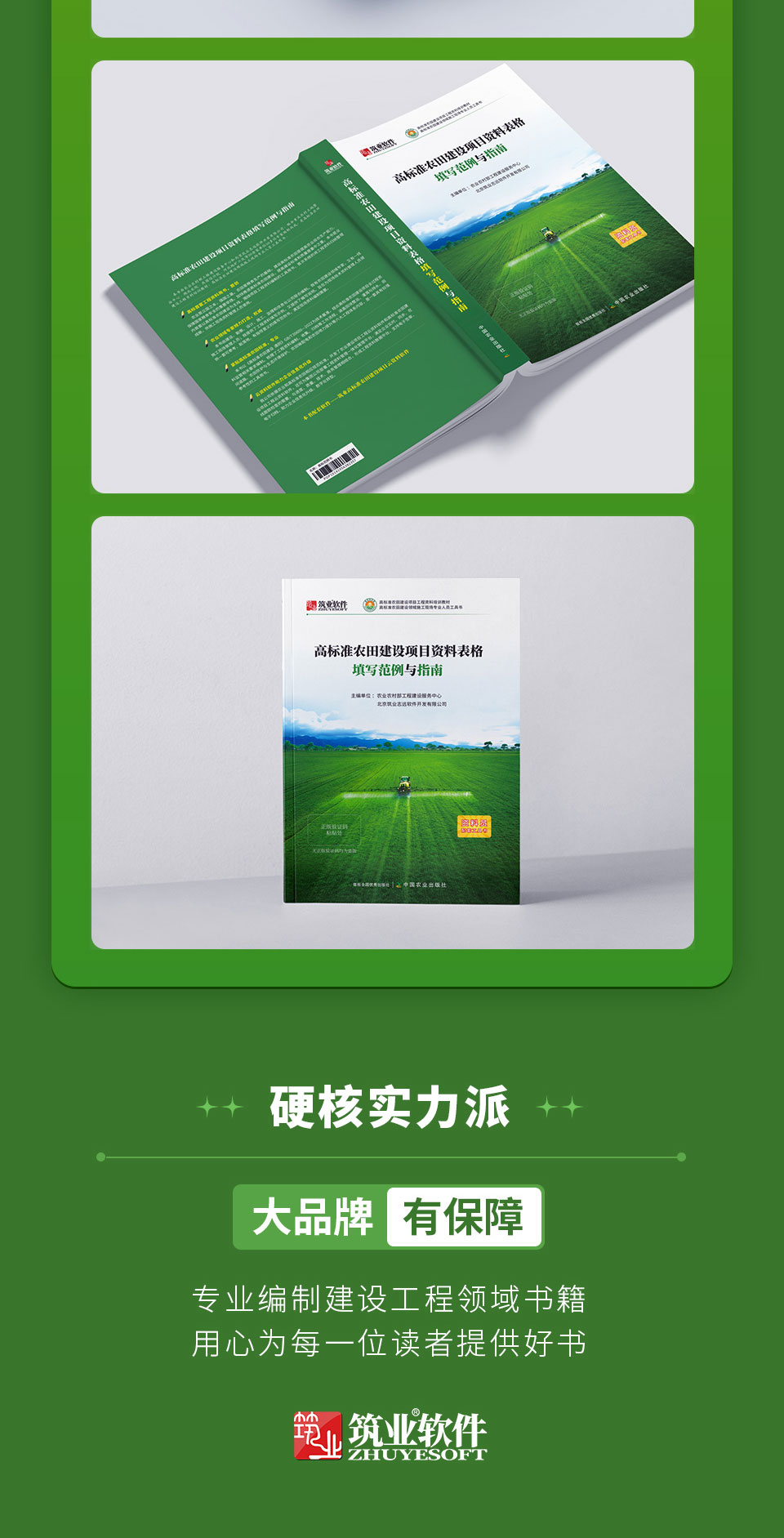 高标范例书长图-960_06.jpg