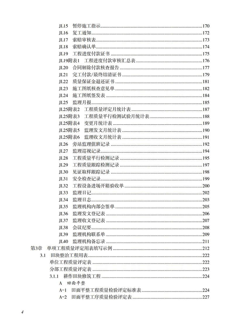 目录_03.jpg