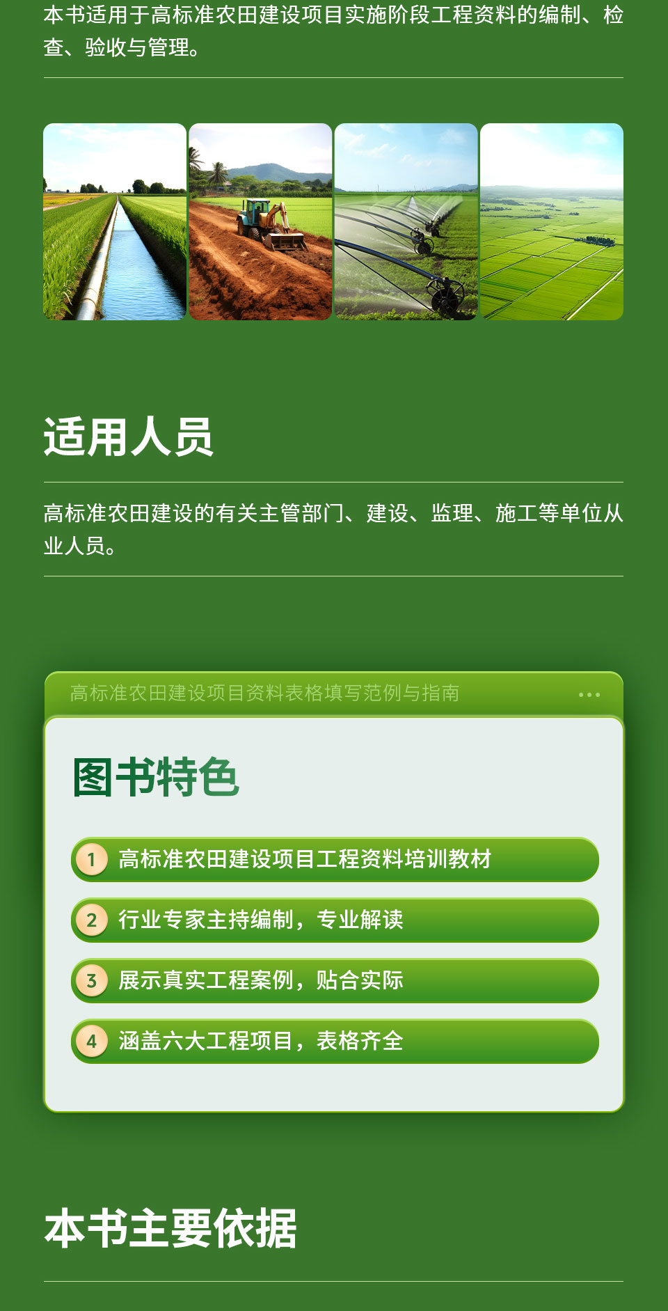 高标范例书长图-960_02.jpg