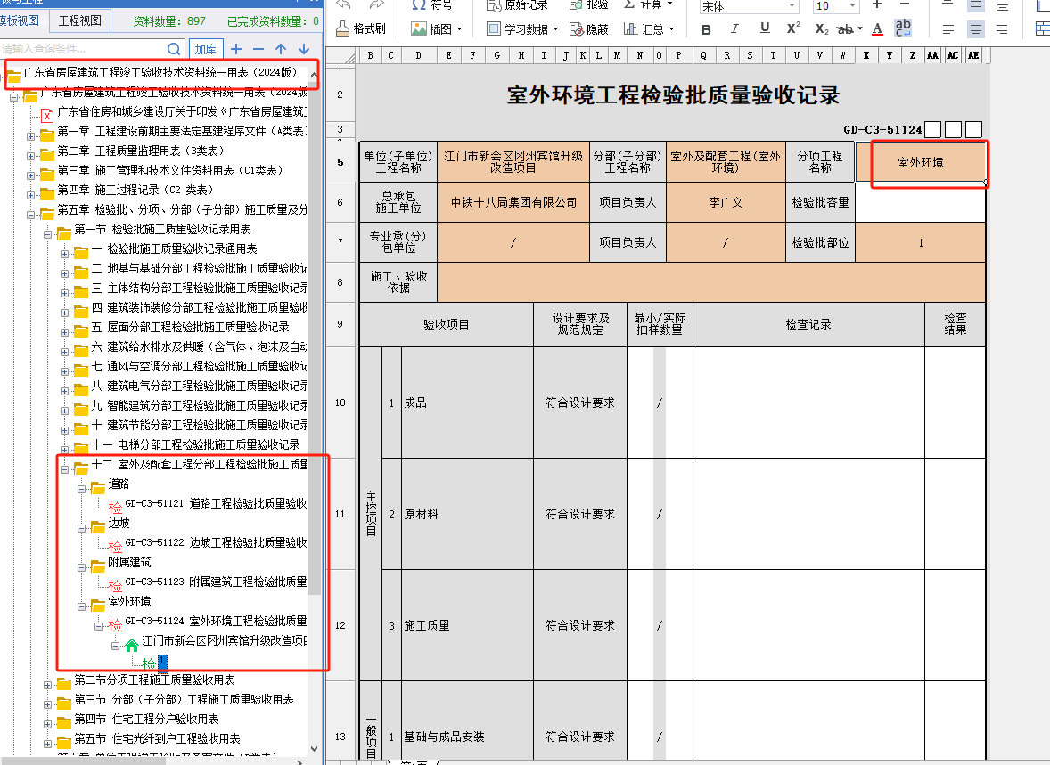 微信圖片_20250624155853.png