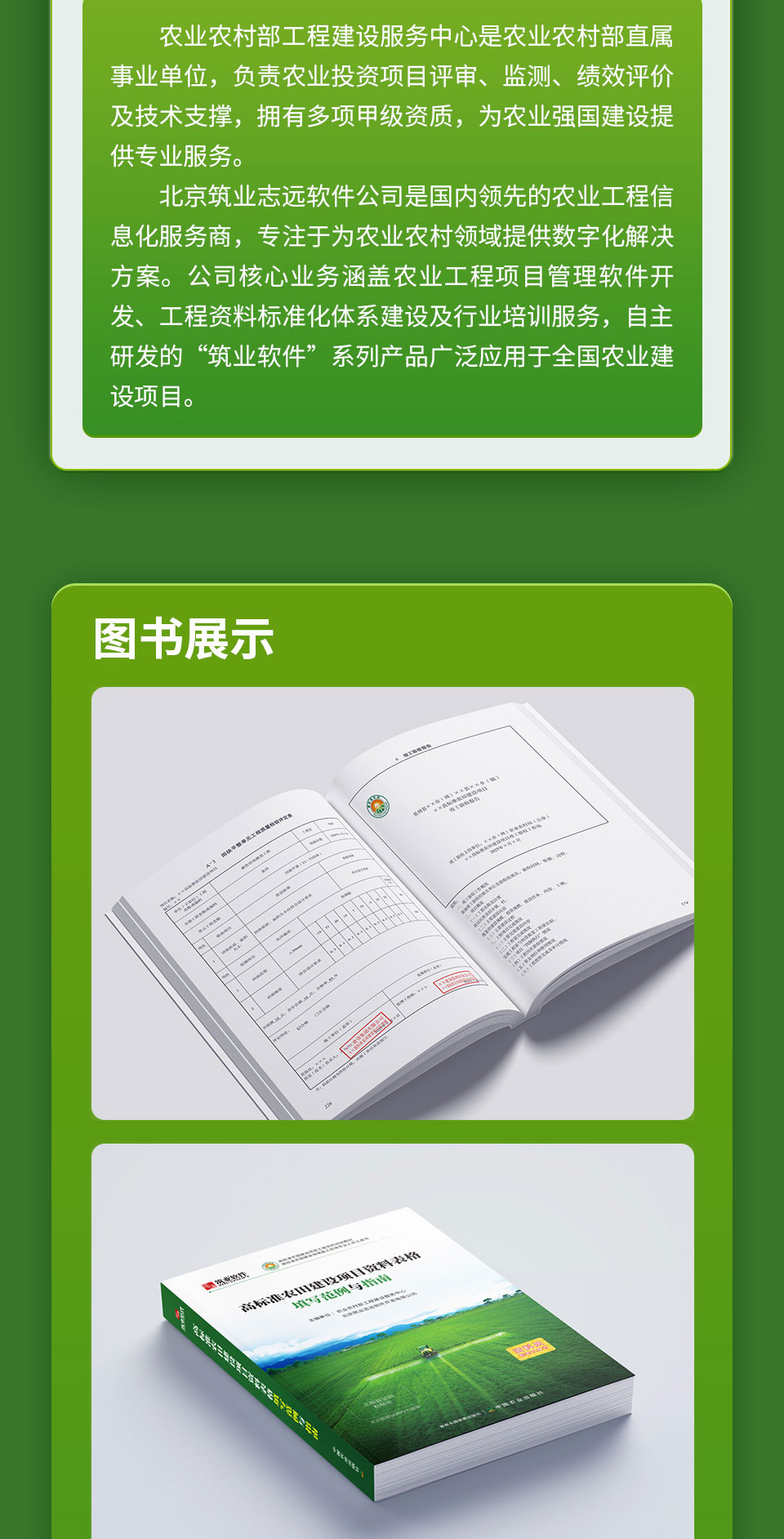高标范例书长图-960_05.jpg