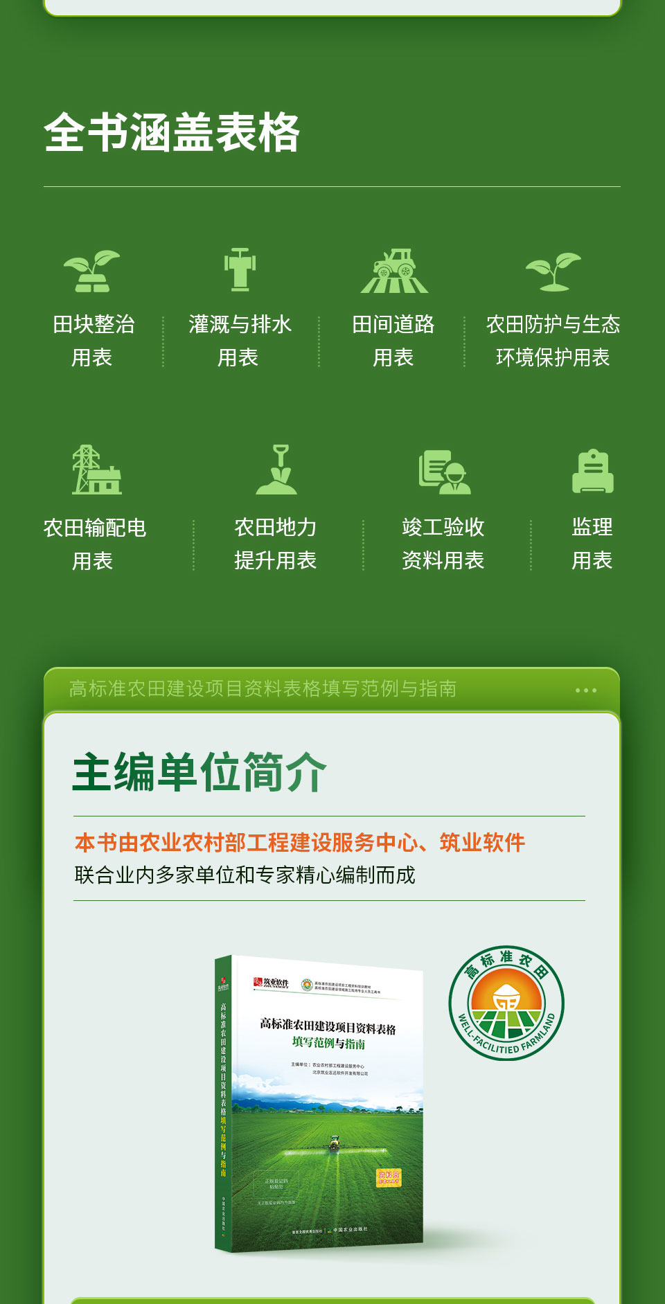 高标范例书长图-960_04.jpg