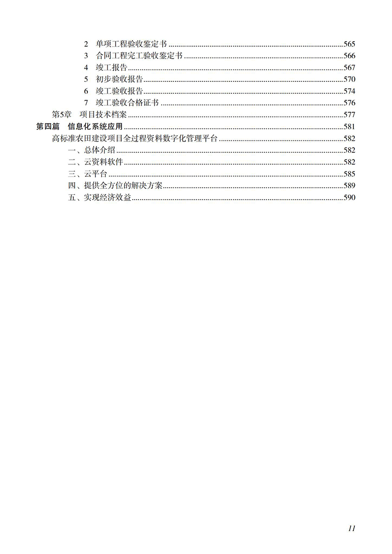 目录_10.jpg