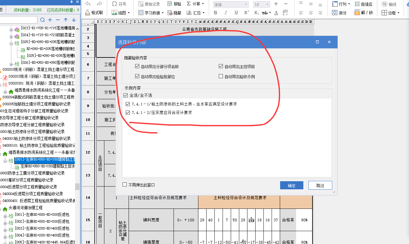 QQ_1749110595060.png