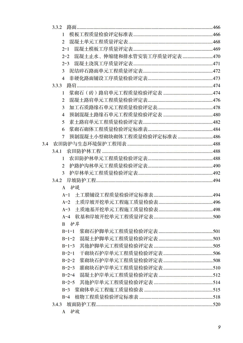 目录_08.jpg