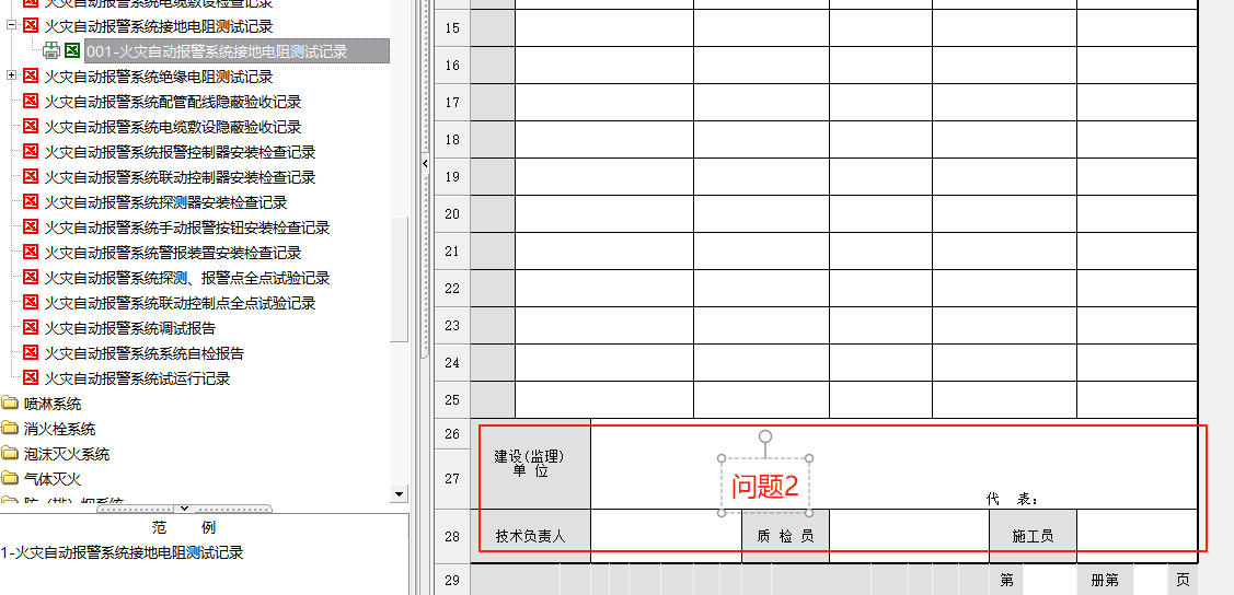 問題2.jpg