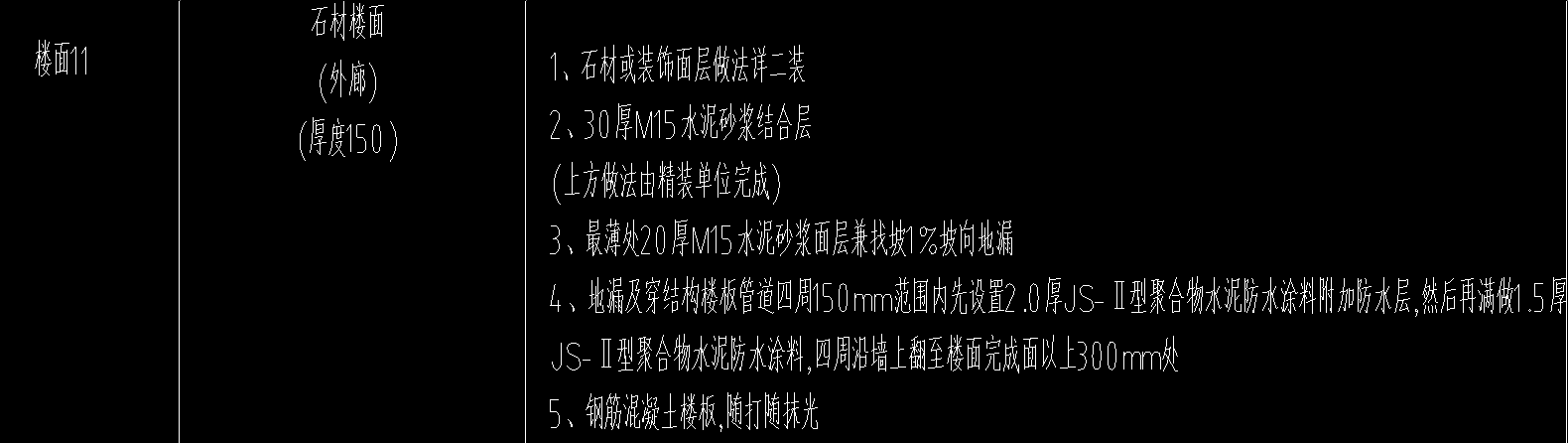 樓面11.png