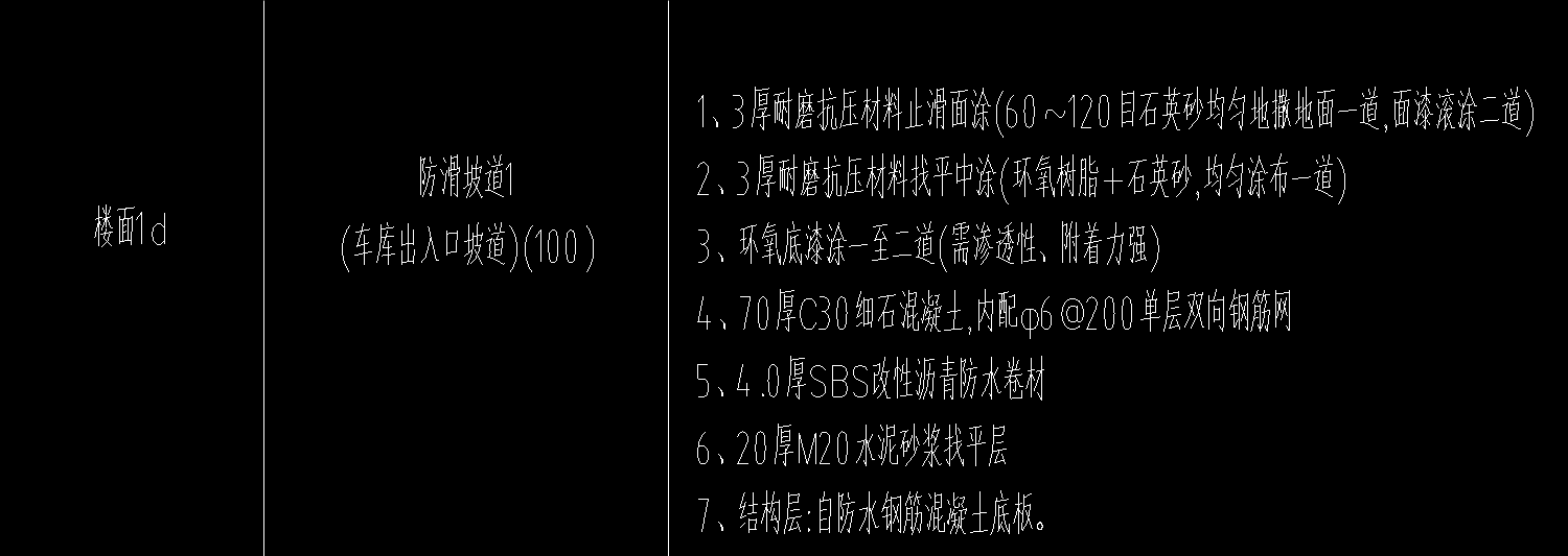 樓面1的.png
