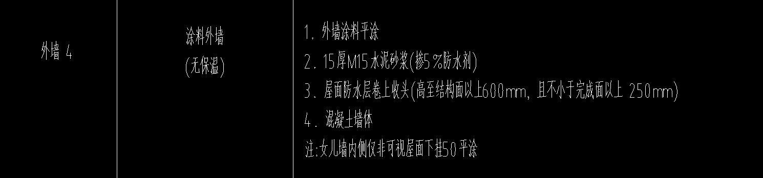 外墙4.png