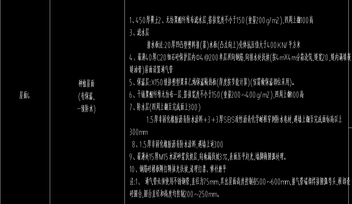 屋面4.png