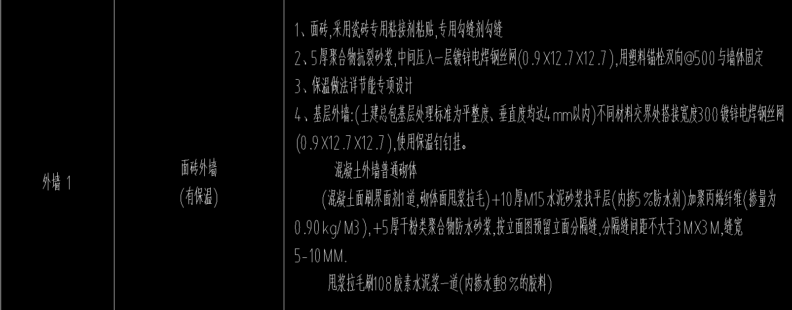 外墙1.png
