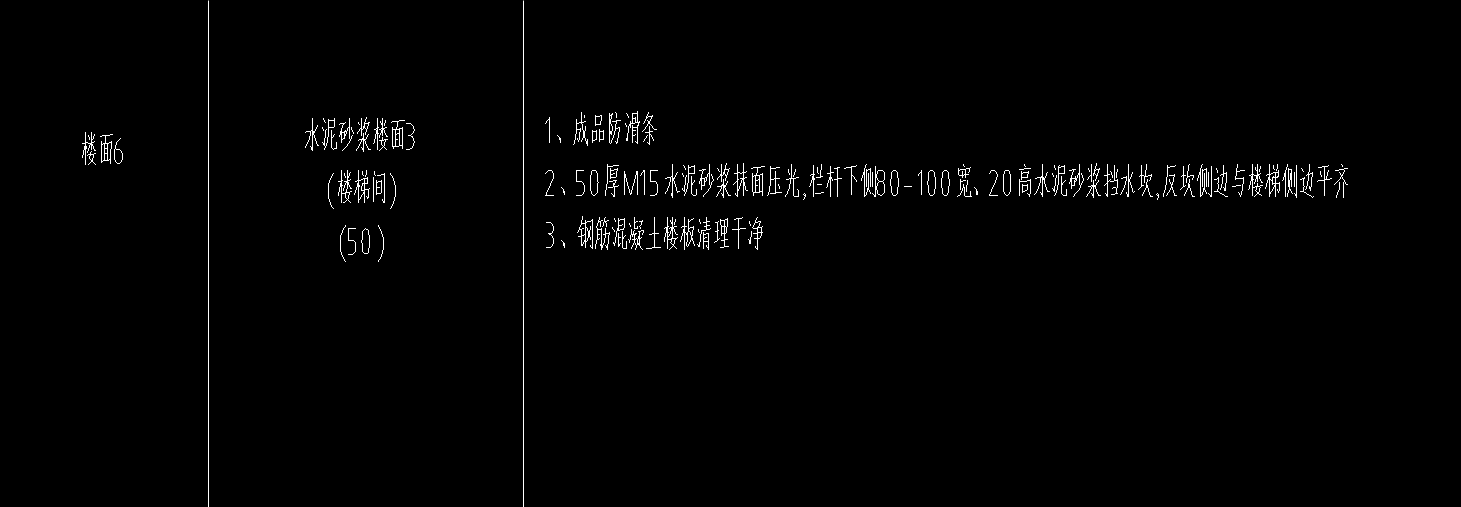 樓面6.png