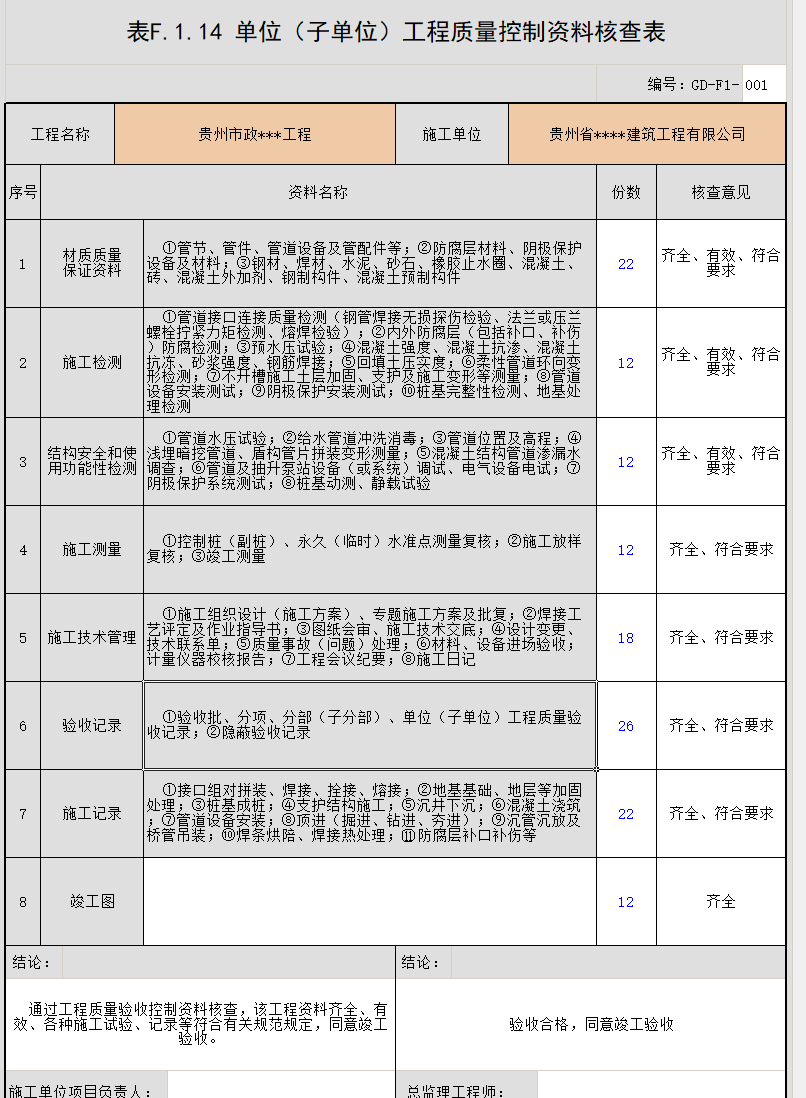 微信圖片_2025-07-19_125101_112.png