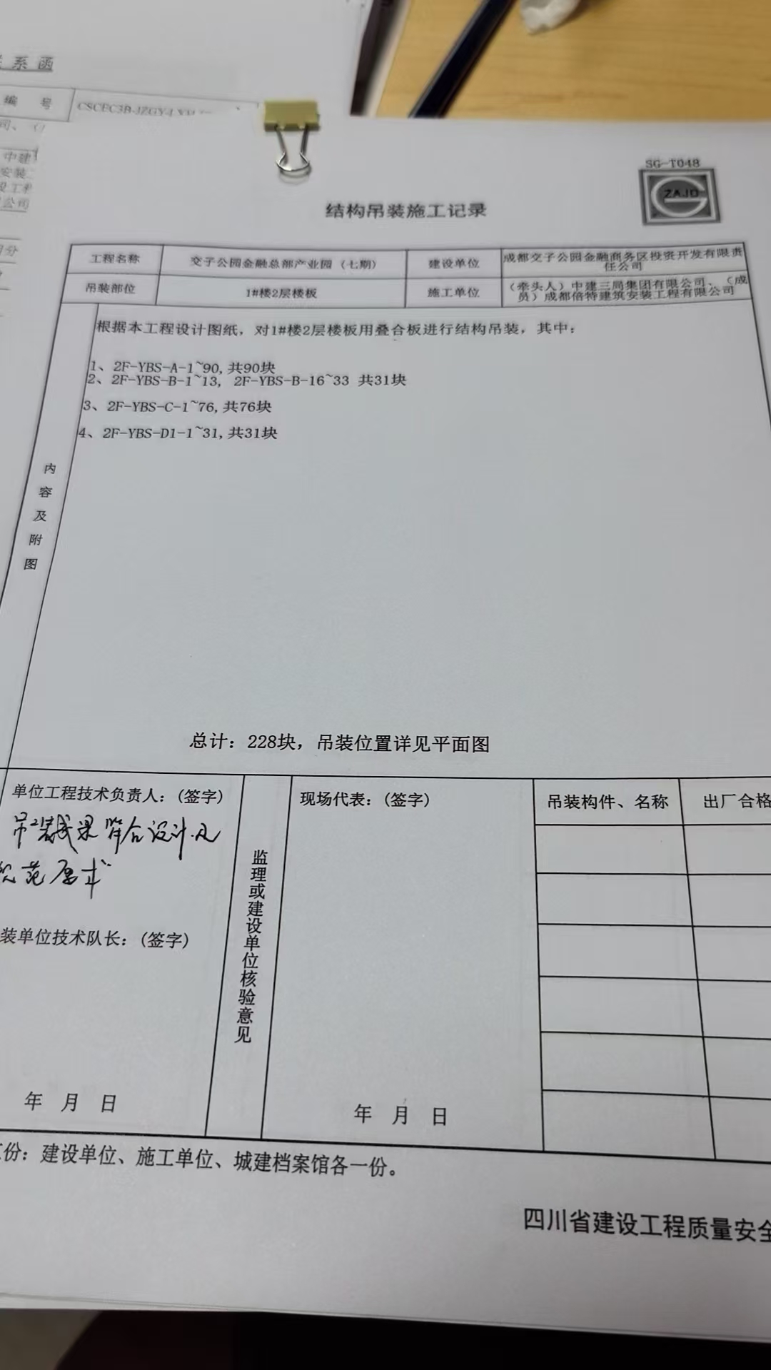 吊裝.jpg