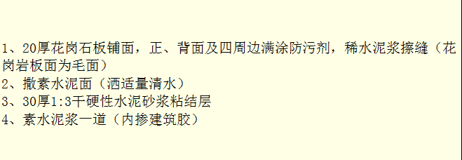 做法.png
