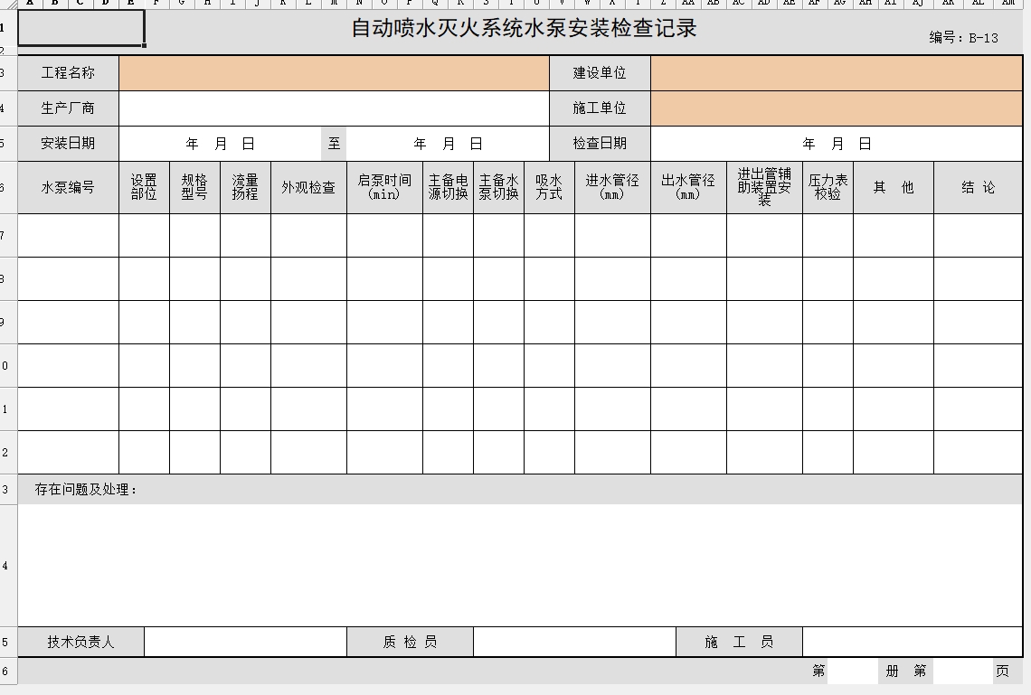 微信截图_20250807102002.png