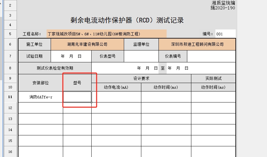 微信截图_20250806120151.png