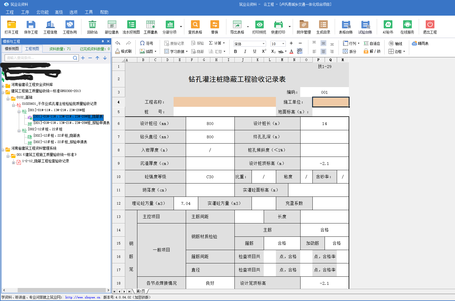 提問.png