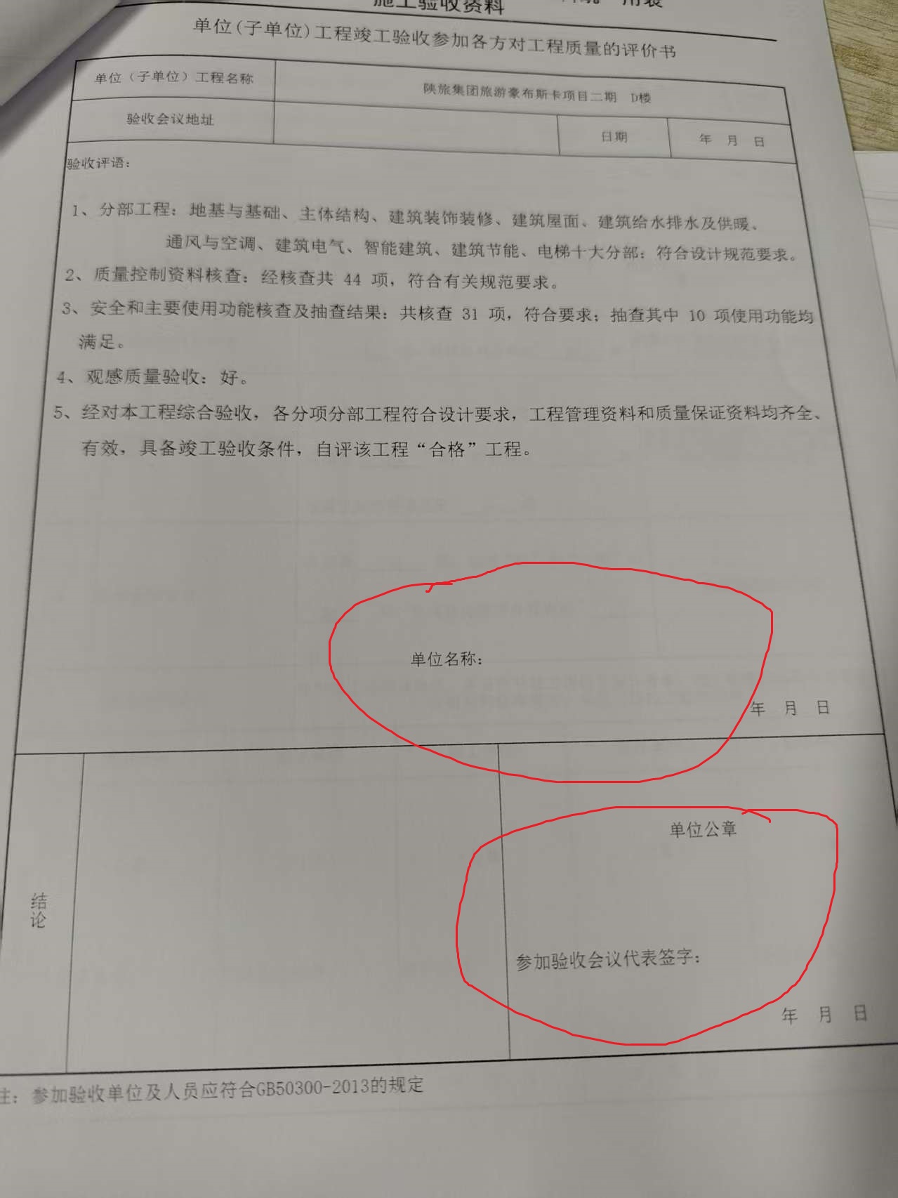 上传问题 .jpg