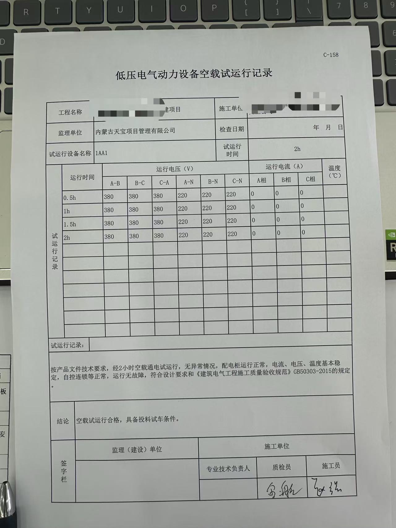 筑业咨询.jpg